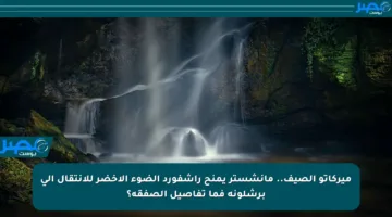 ميركاتو الصيف.. مانشستر يمنح راشفورد الضوء الأخضر للانتقال إلى برشلونة فما تفاصيل الصفقة؟